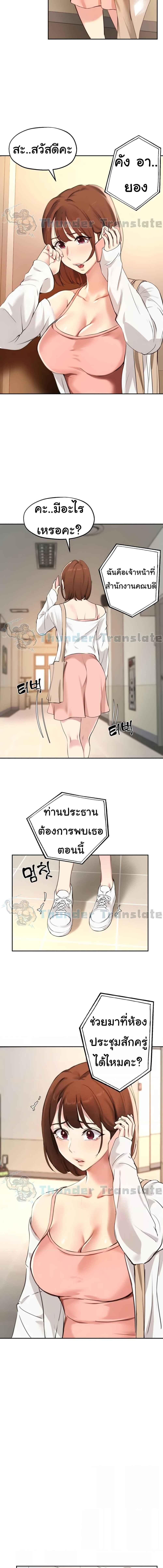 อ่านมังงะ Twenty ตอนที่ 57/2_2.jpg