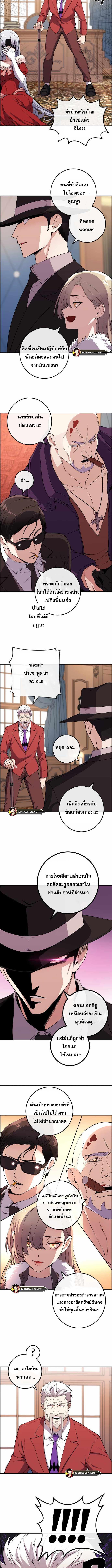 อ่านมังงะ Webtoon Character Na Kang Lim ตอนที่ 117/2_2.jpg