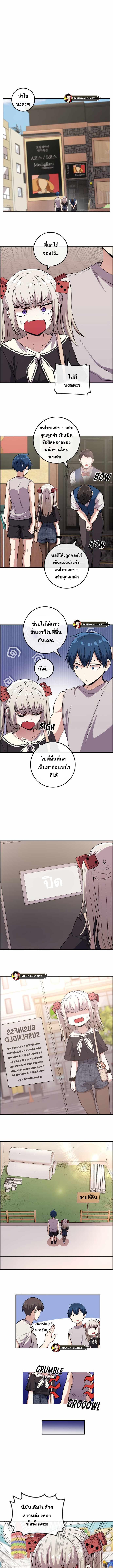 อ่านมังงะ Webtoon Character Na Kang Lim ตอนที่ 119/2_2.jpg