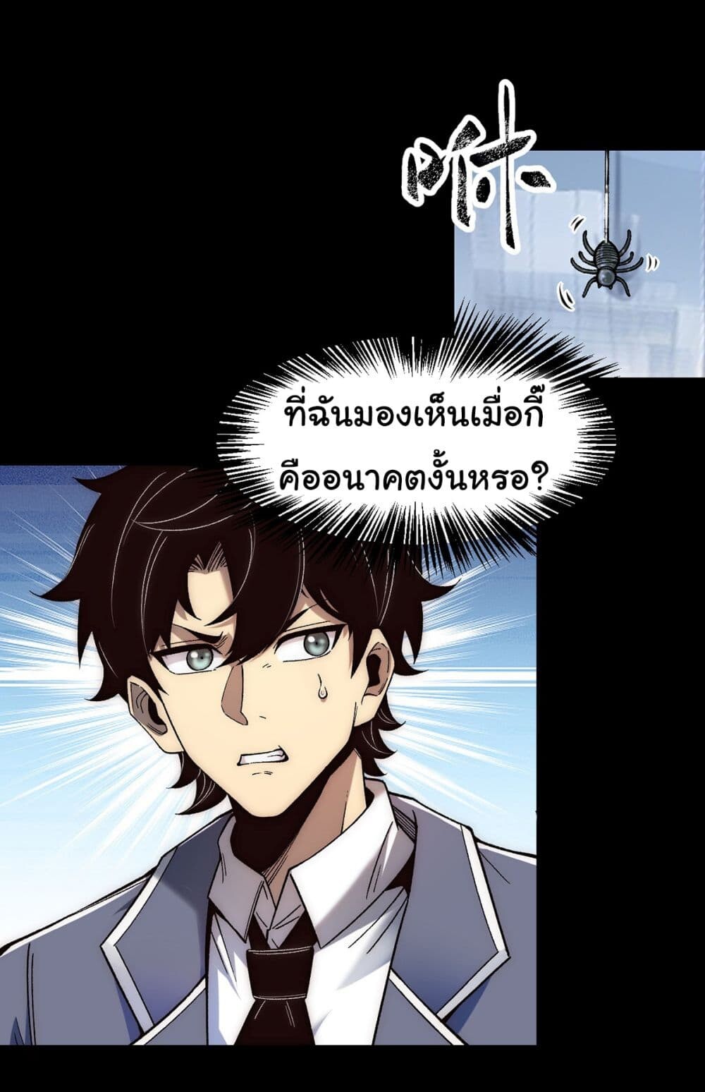 อ่านมังงะ Infinite Deduction ตอนที่ 2/2.jpg