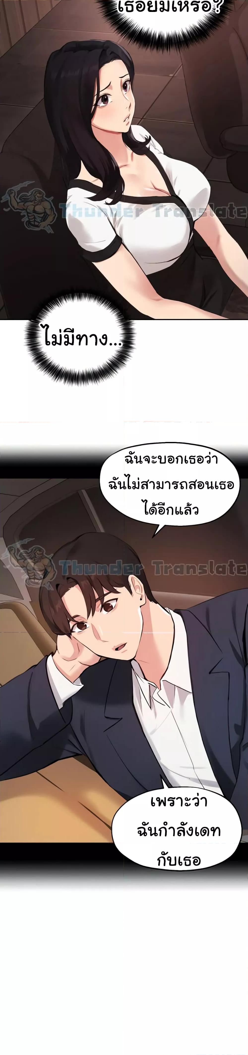 อ่านมังงะ Twenty ตอนที่ 58/3.jpg