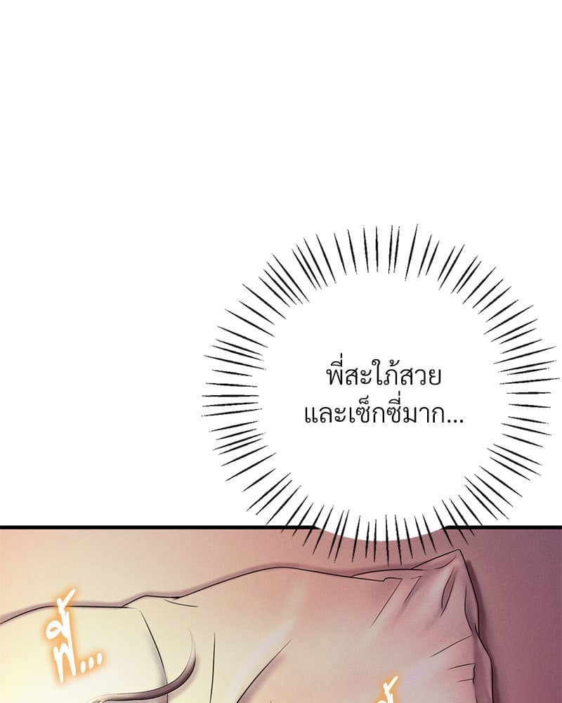 อ่านมังงะ Drunk on You ตอนที่ 4/30.jpg