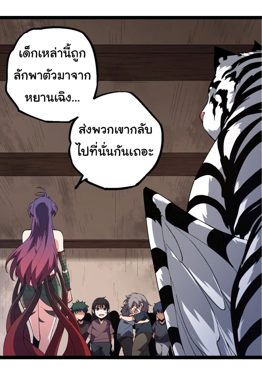 อ่านมังงะ Evolution from the Big Tree ตอนที่ 173/30.jpg