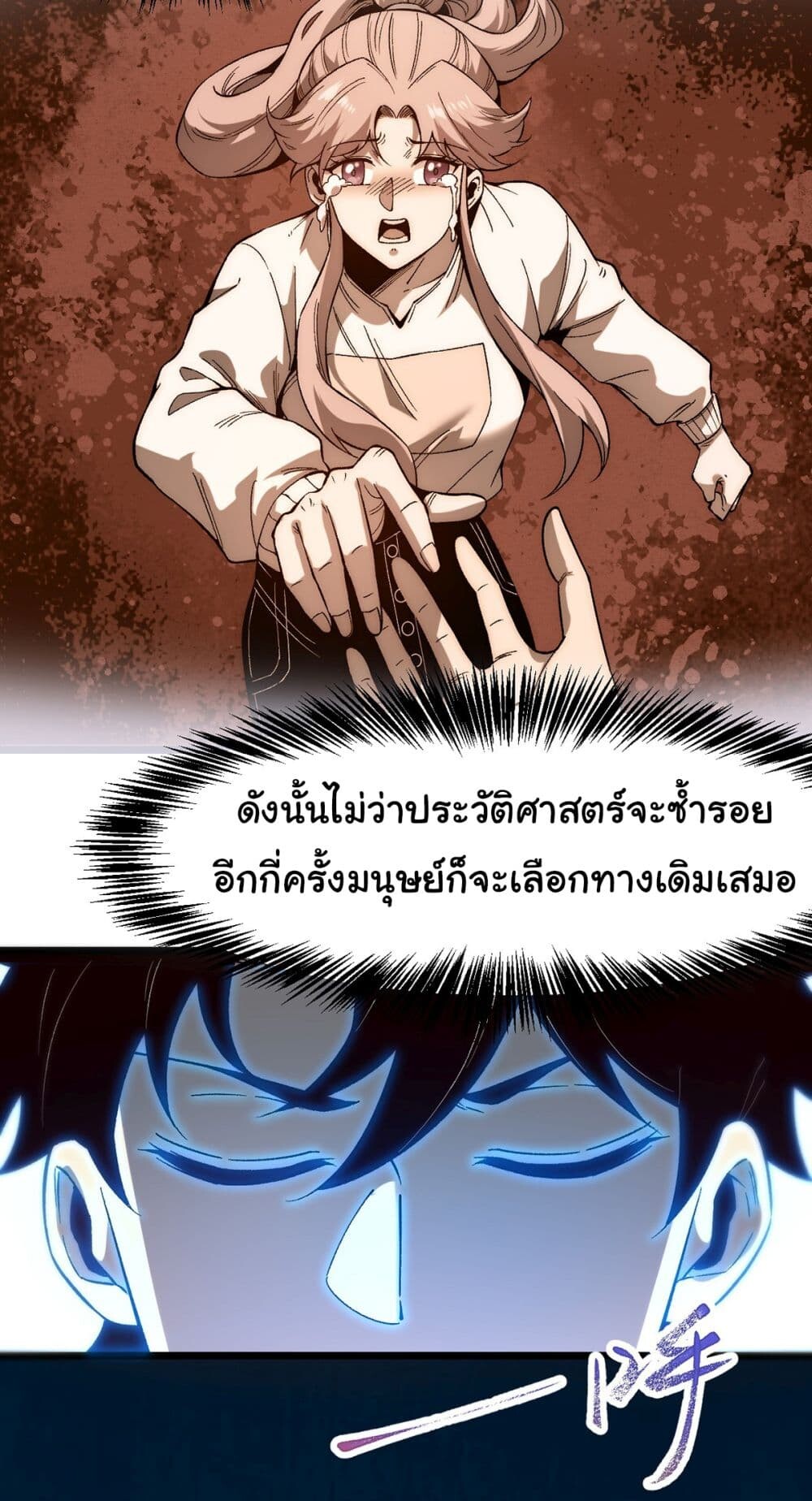 อ่านมังงะ Infinite Deduction ตอนที่ 2/30.jpg