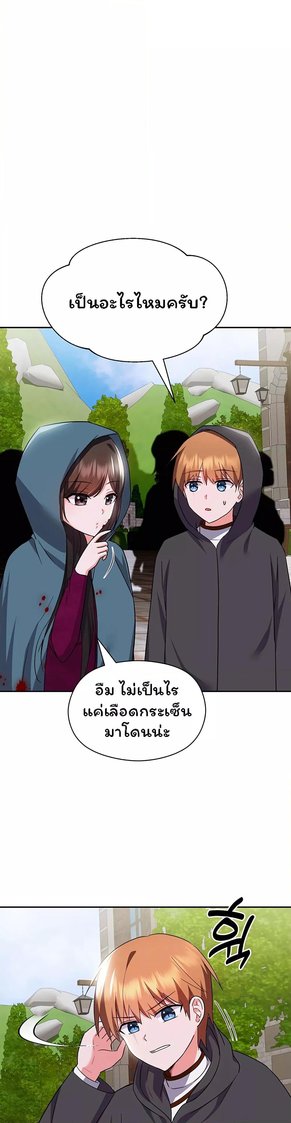 อ่านมังงะ Taming the young villain ตอนที่ 12/31.jpg