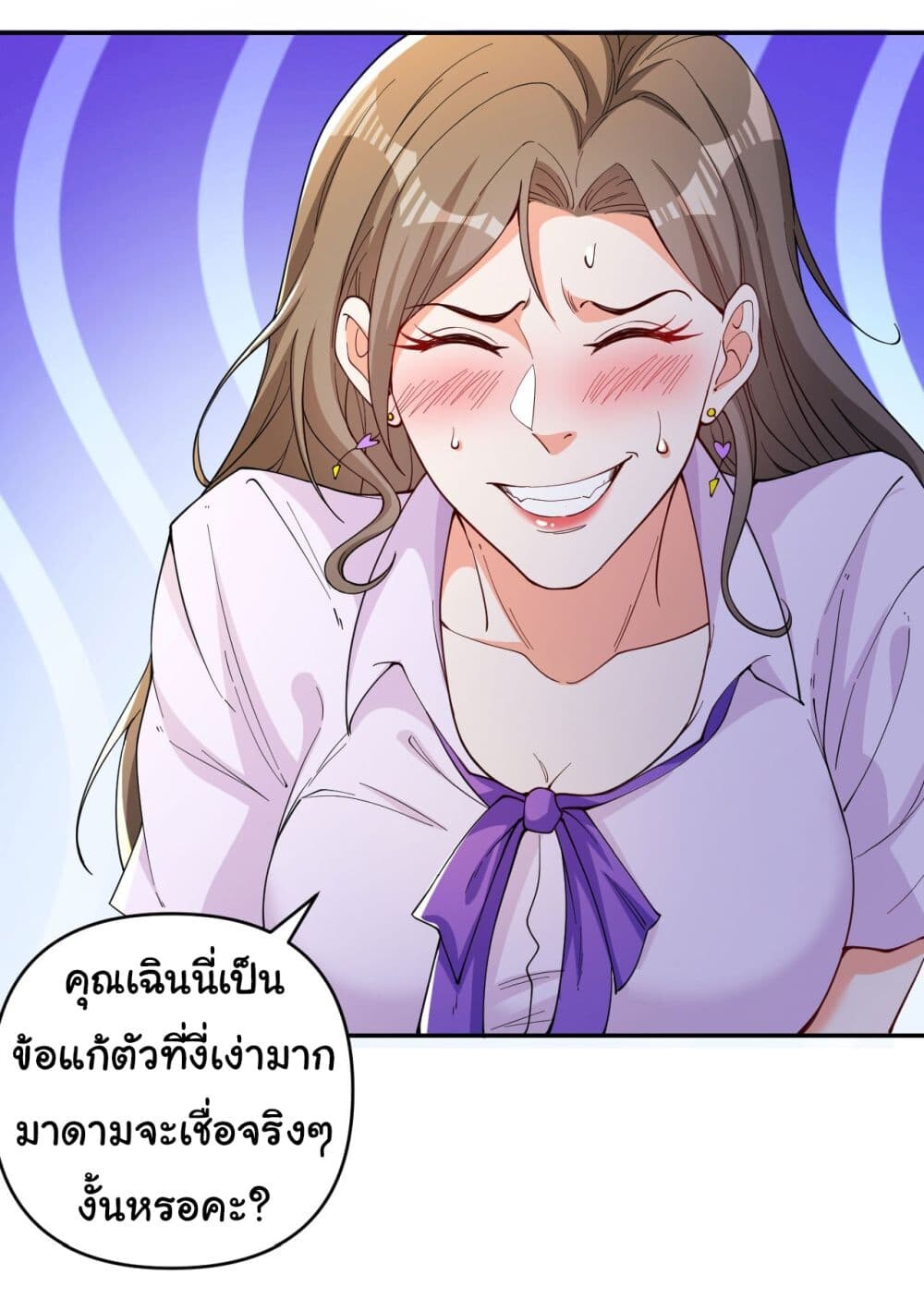 อ่านมังงะ Life Exchange Club ตอนที่ 6/31.jpg