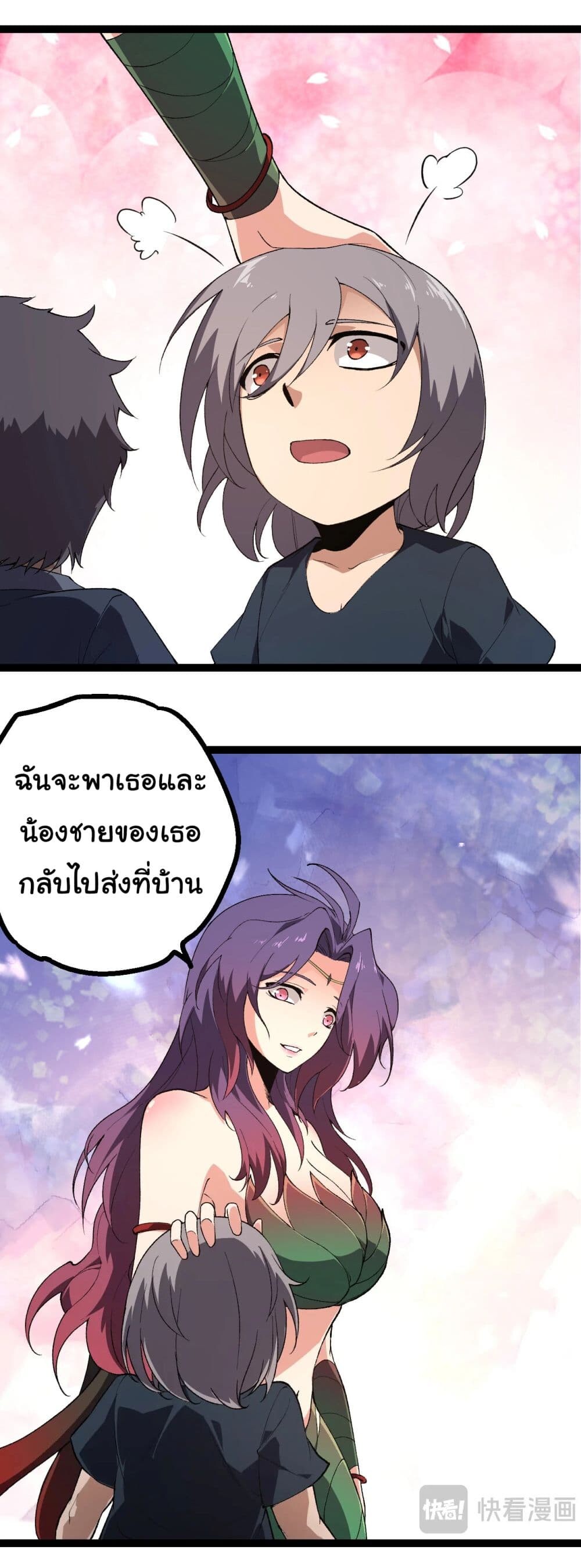 อ่านมังงะ Evolution from the Big Tree ตอนที่ 173/31.jpg