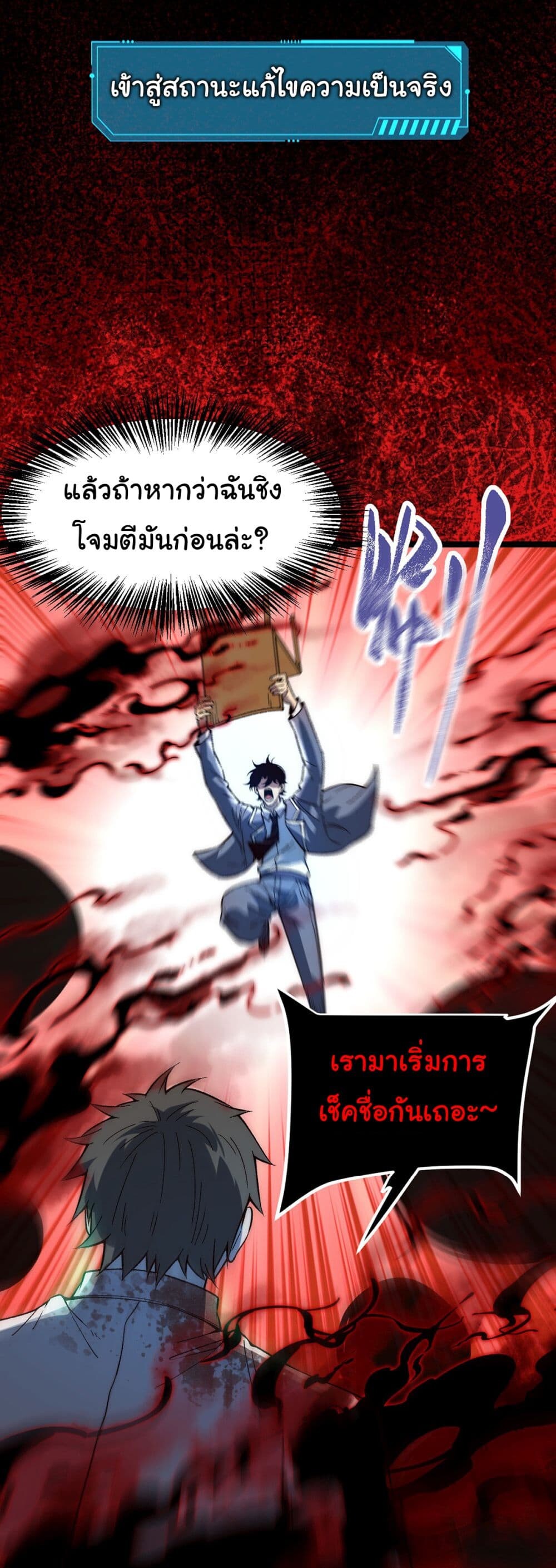 อ่านมังงะ Infinite Deduction ตอนที่ 2/32.jpg