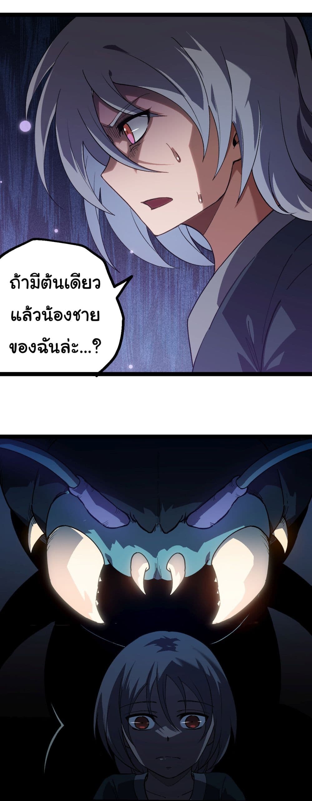 อ่านมังงะ Evolution from the Big Tree ตอนที่ 171/32.jpg