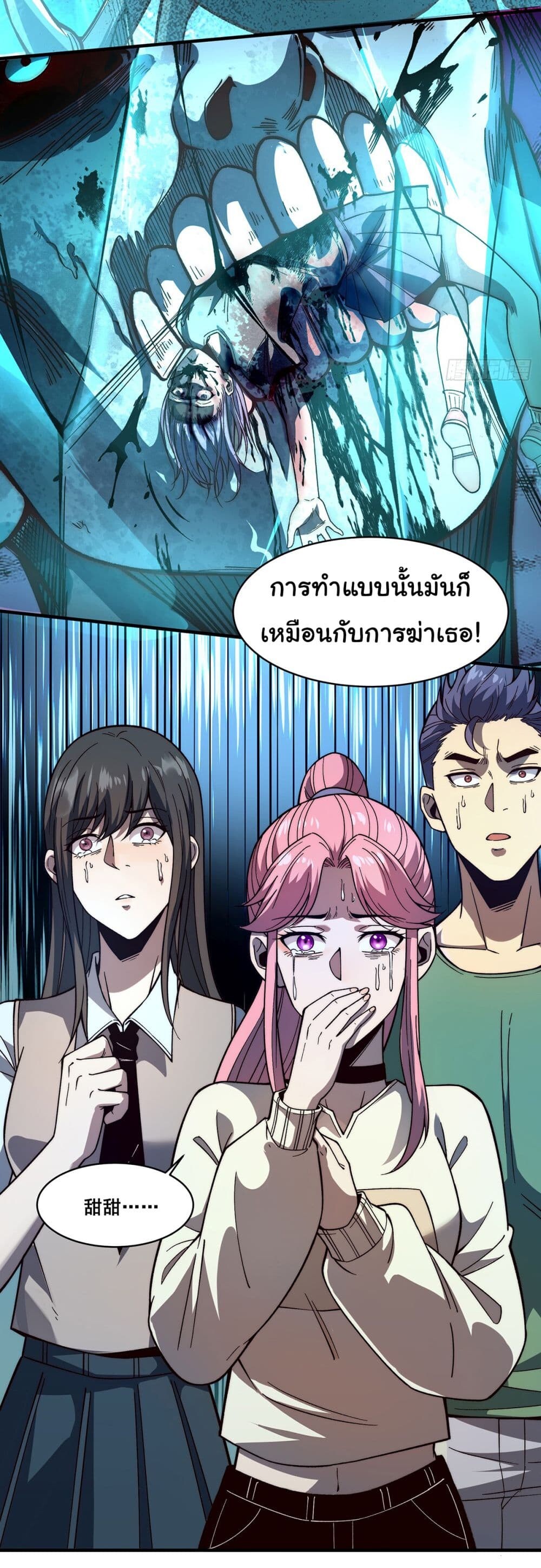 อ่านมังงะ Infinite Deduction ตอนที่ 4/32.jpg