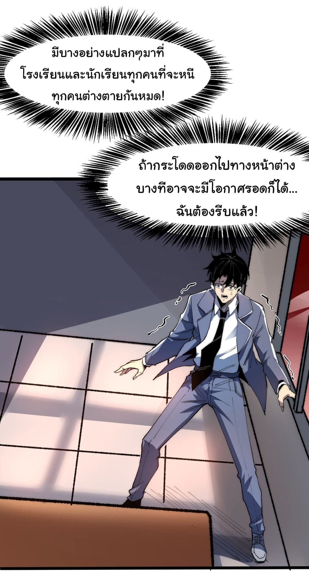 อ่านมังงะ Infinite Deduction ตอนที่ 1/32.jpg