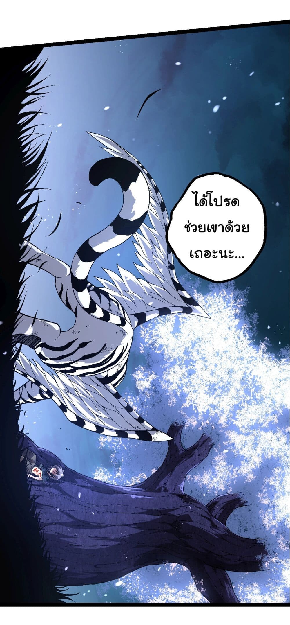 อ่านมังงะ Evolution from the Big Tree ตอนที่ 172/33.jpg