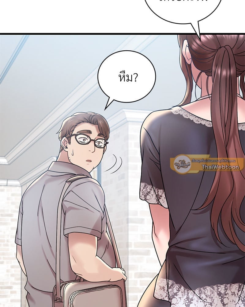 อ่านมังงะ Drunk on You ตอนที่ 18/33.jpg