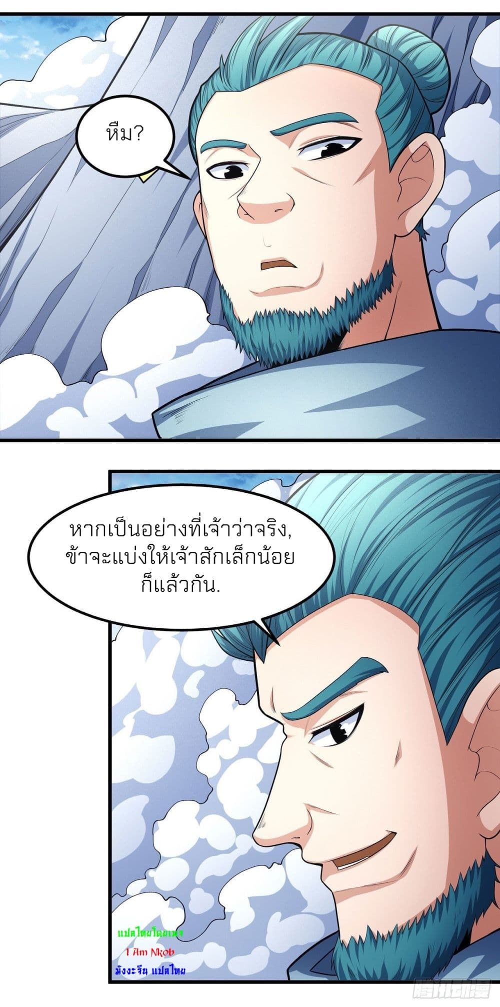 อ่านมังงะ God of Martial Arts ตอนที่ 466/33.jpg