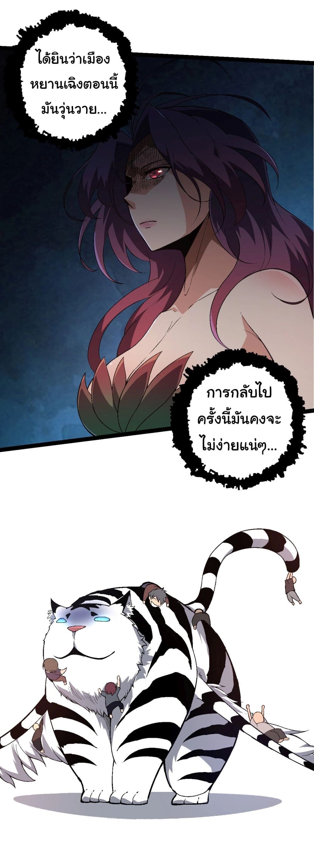 อ่านมังงะ Evolution from the Big Tree ตอนที่ 173/33.jpg