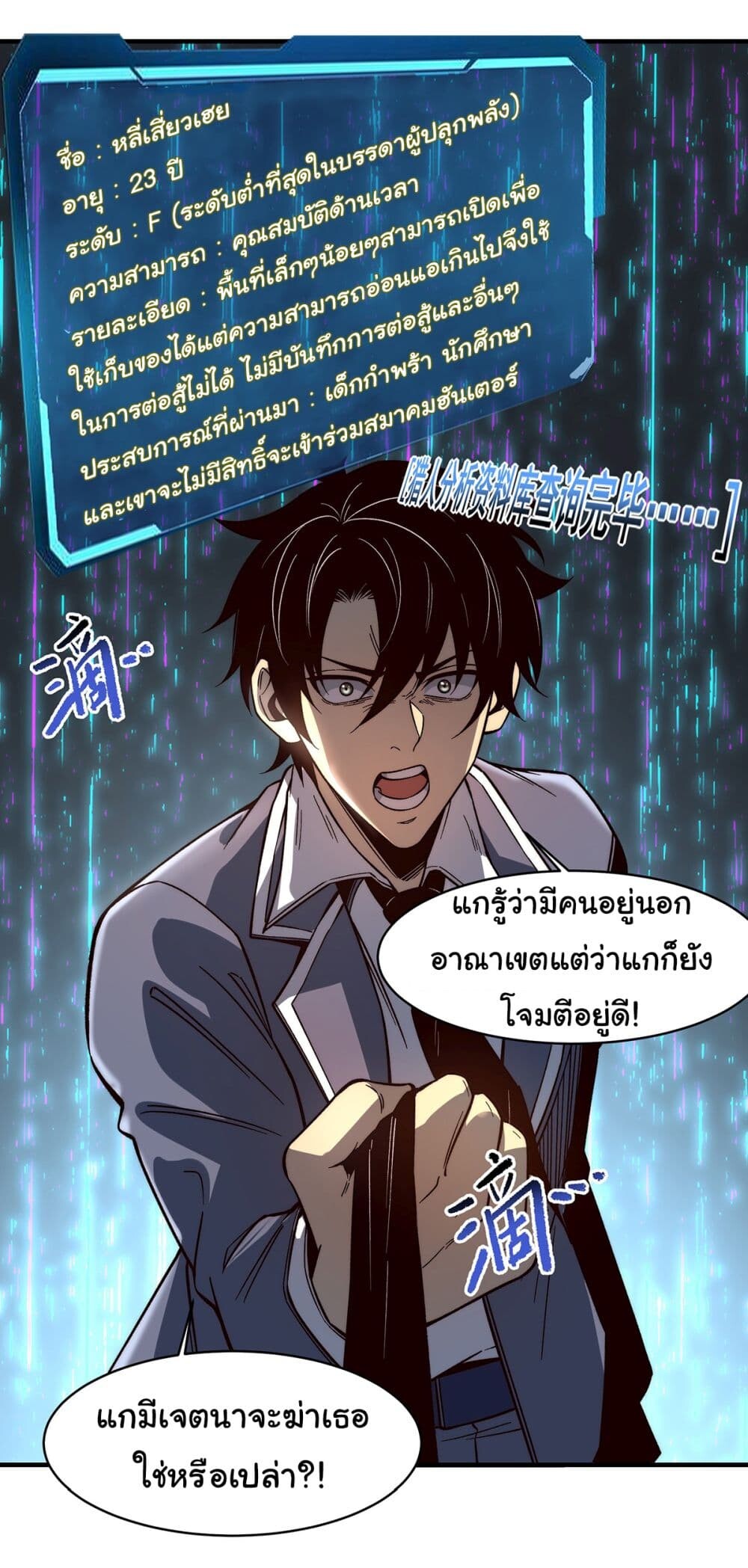 อ่านมังงะ Infinite Deduction ตอนที่ 4/33.jpg