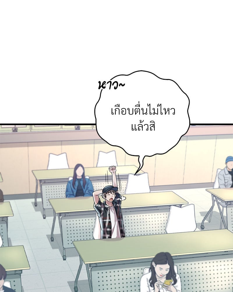 อ่านมังงะ Drunk on You ตอนที่ 11/34.jpg