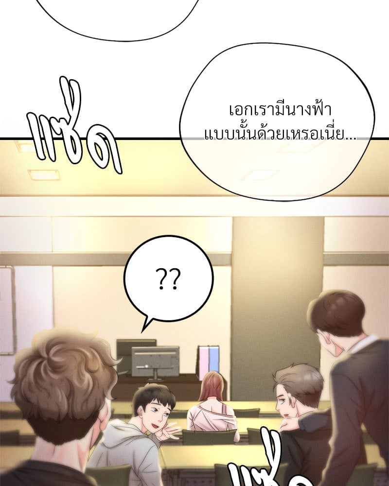 อ่านมังงะ Drunk on You ตอนที่ 3/34.jpg