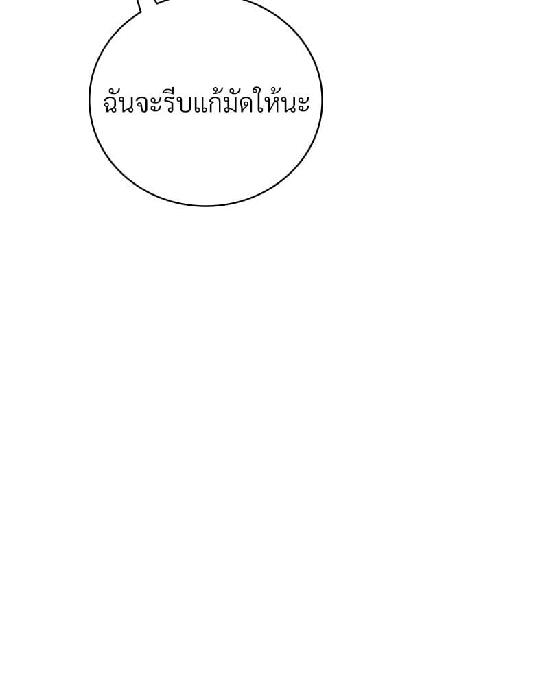 อ่านมังงะ Drunk on You ตอนที่ 14/34.jpg