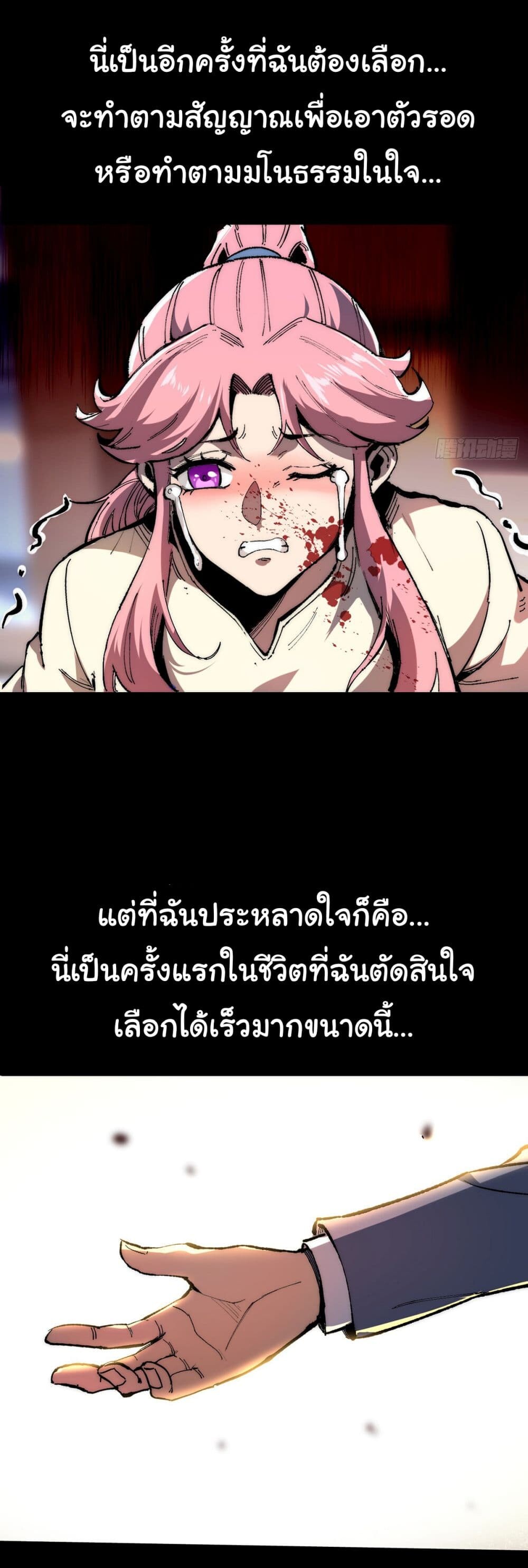 อ่านมังงะ Infinite Deduction ตอนที่ 1/34.jpg