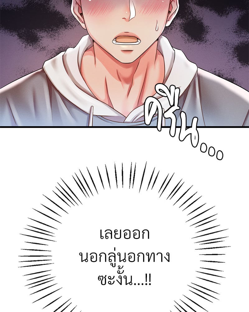 อ่านมังงะ Drunk on You ตอนที่ 6/34.jpg