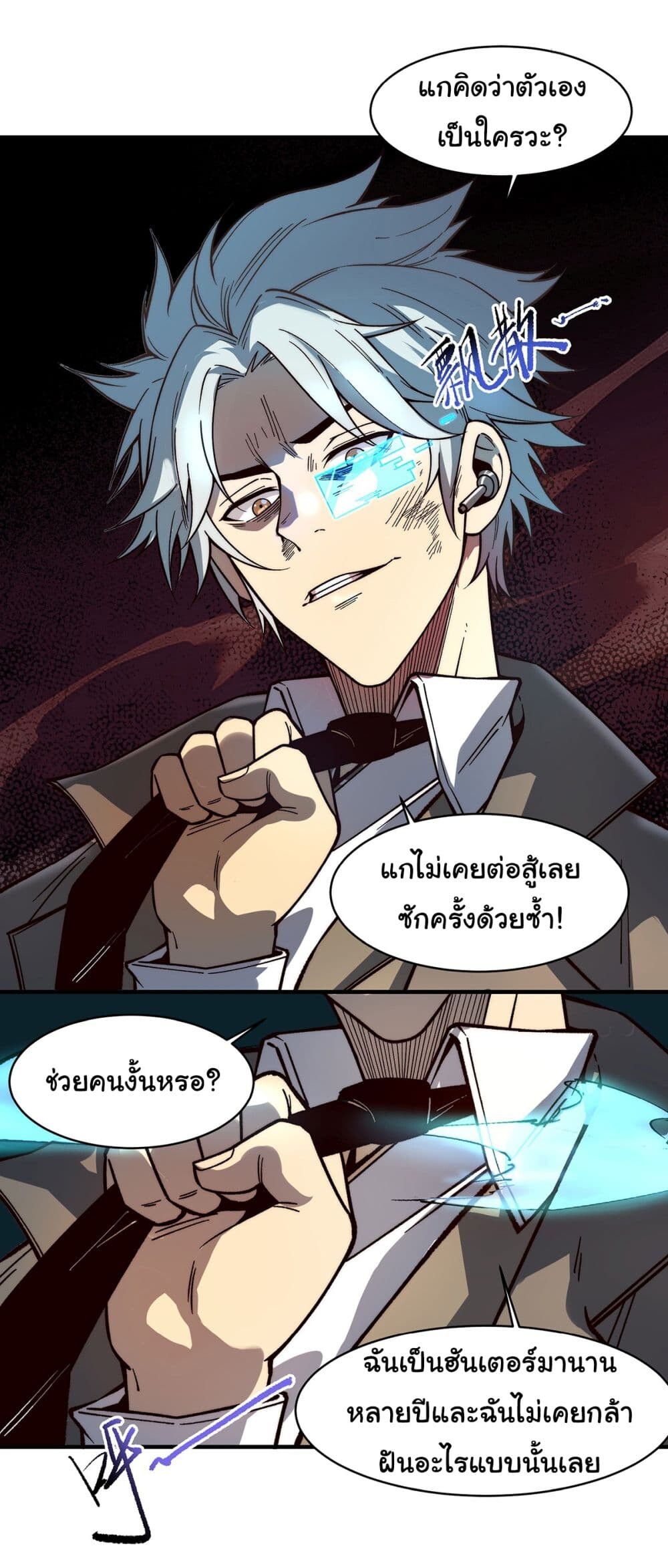 อ่านมังงะ Infinite Deduction ตอนที่ 4/34.jpg