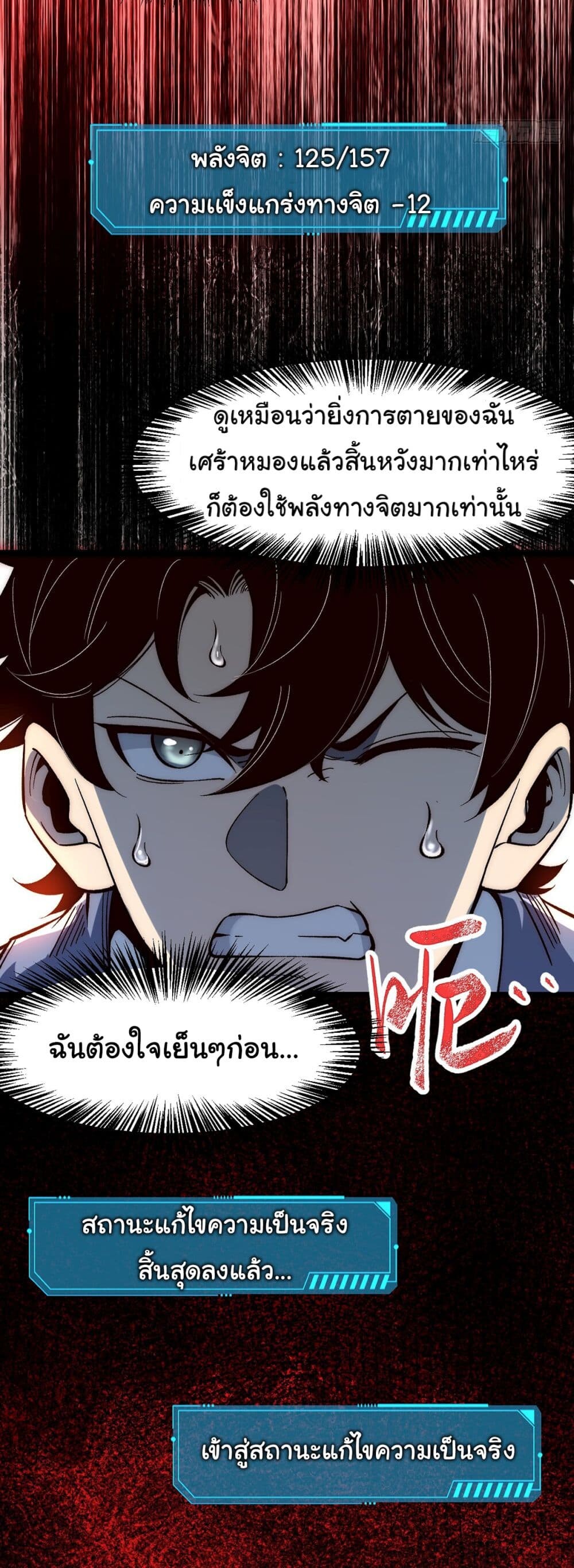 อ่านมังงะ Infinite Deduction ตอนที่ 2/34.jpg