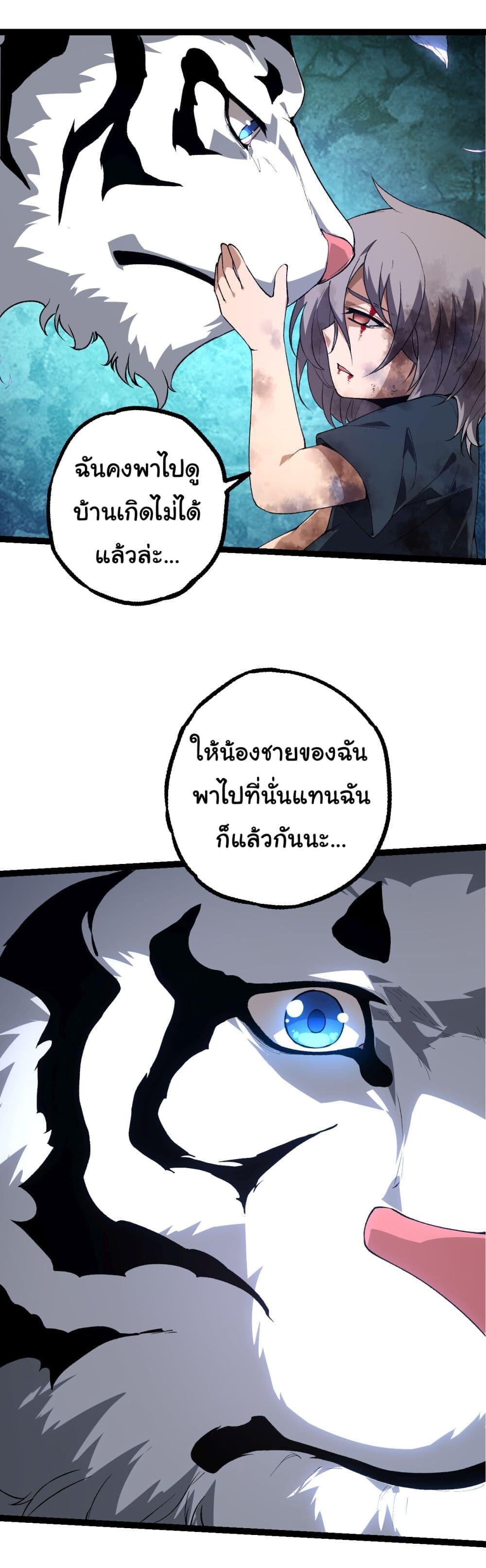 อ่านมังงะ Evolution from the Big Tree ตอนที่ 172/34.jpg