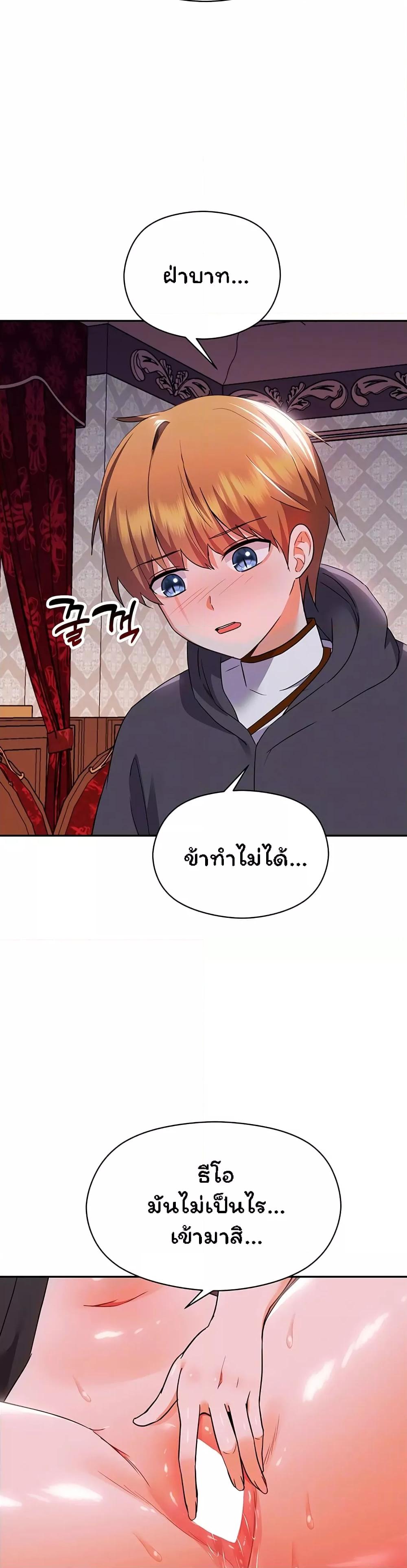 อ่านมังงะ Taming the young villain ตอนที่ 12/3.jpg