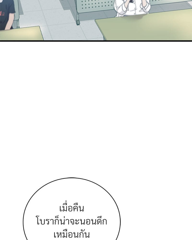 อ่านมังงะ Drunk on You ตอนที่ 11/35.jpg