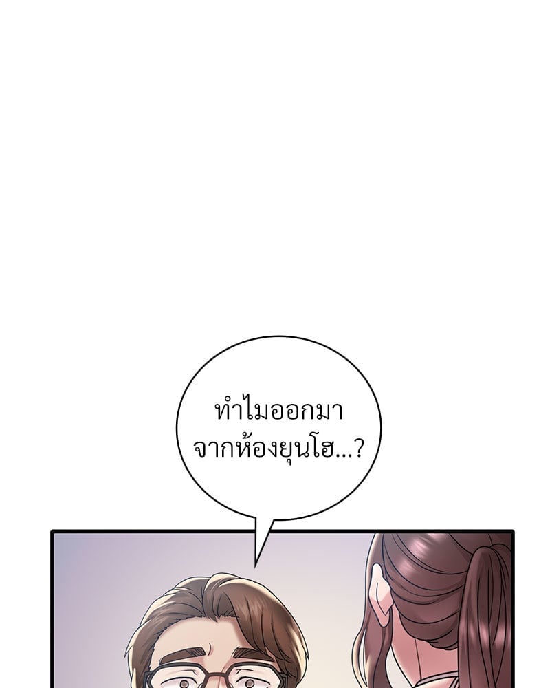 อ่านมังงะ Drunk on You ตอนที่ 18/35.jpg