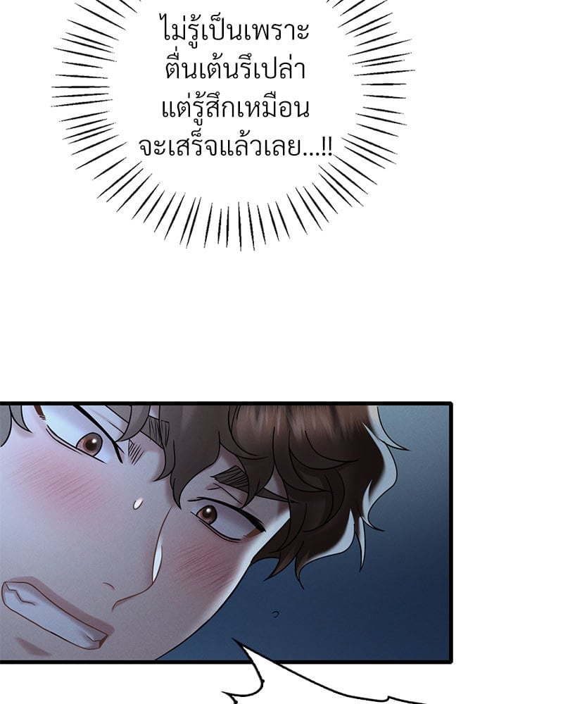 อ่านมังงะ Drunk on You ตอนที่ 19/35.jpg