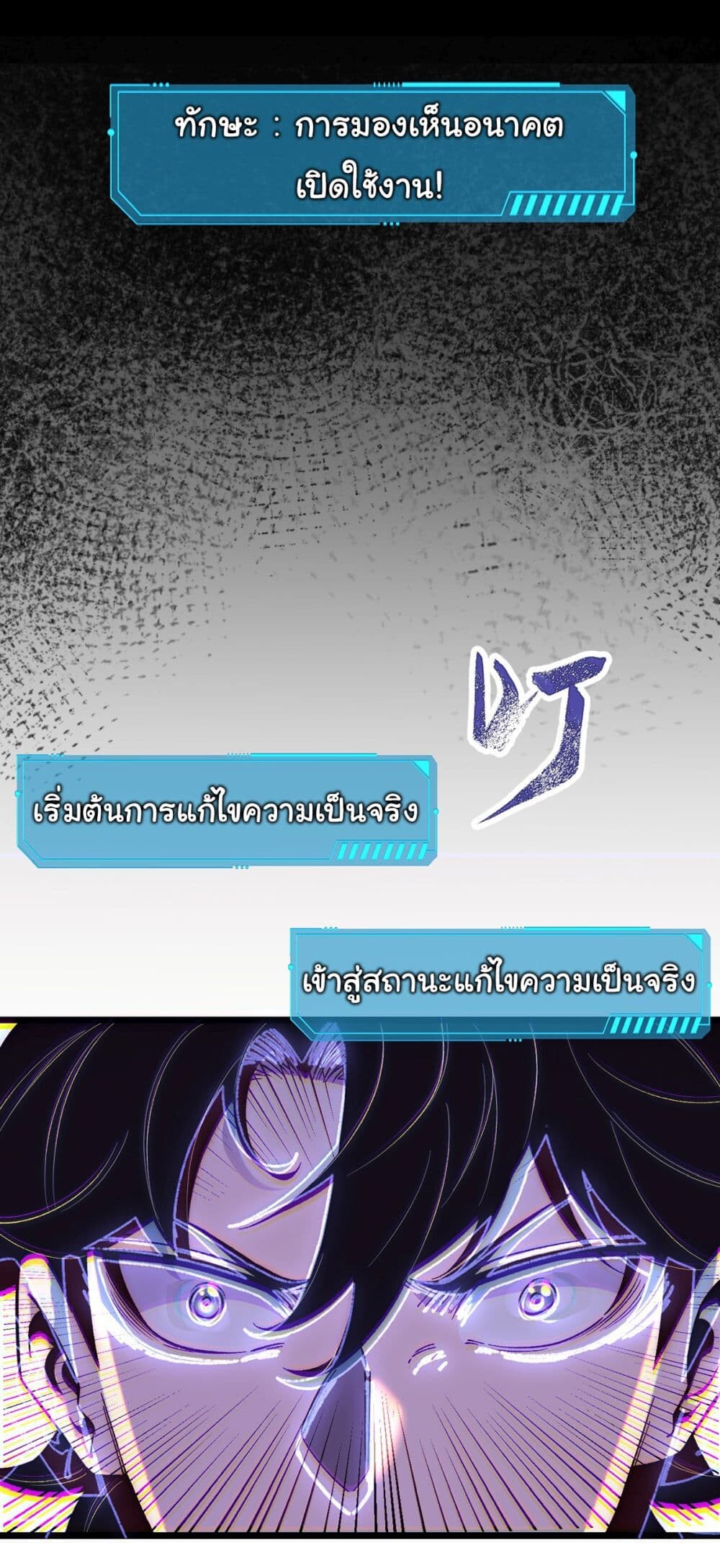 อ่านมังงะ Infinite Deduction ตอนที่ 2/3.jpg