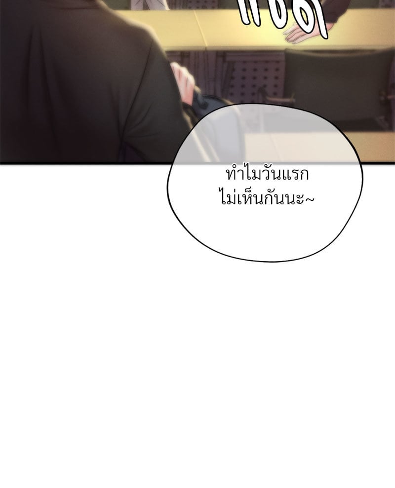 อ่านมังงะ Drunk on You ตอนที่ 3/35.jpg