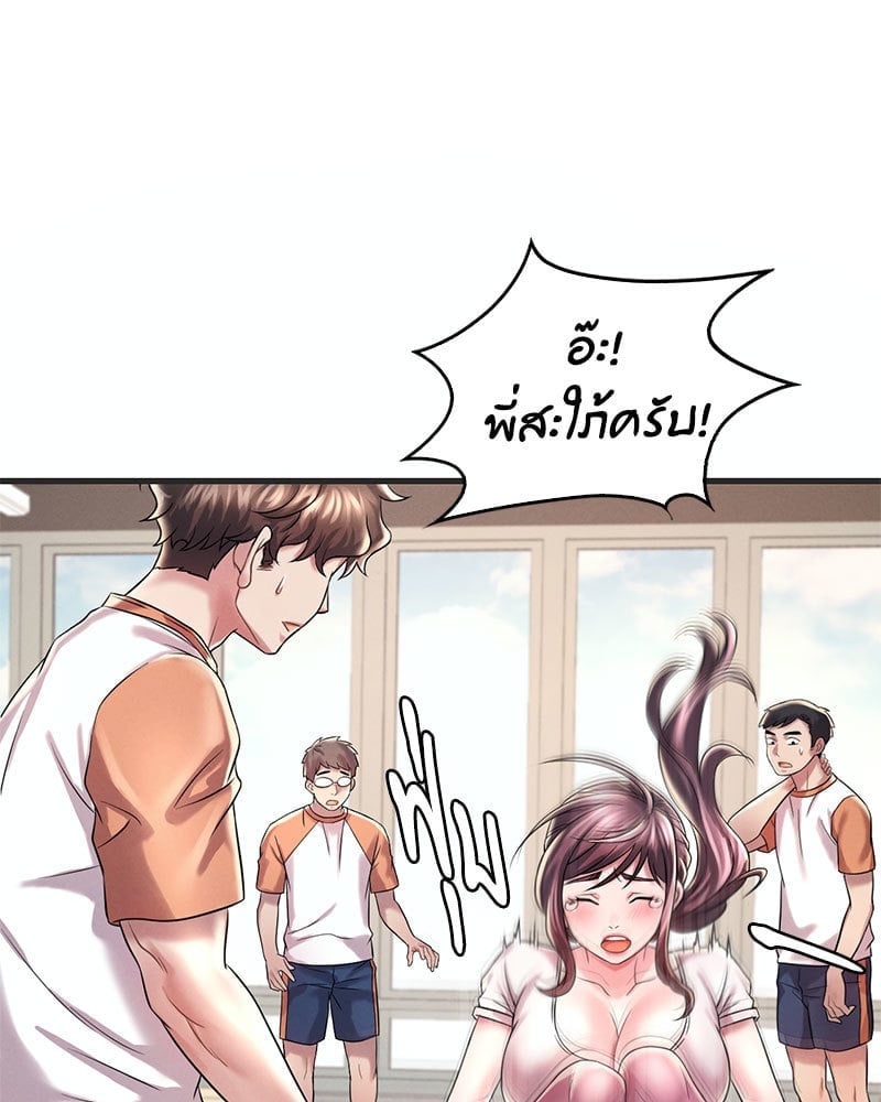 อ่านมังงะ Drunk on You ตอนที่ 8/35.jpg