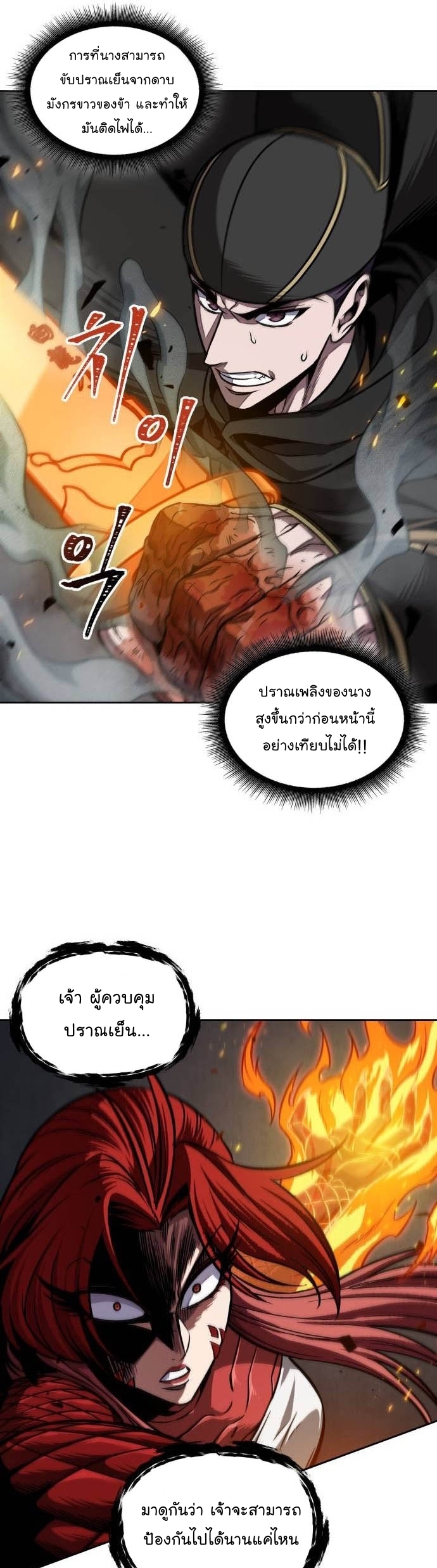 อ่านมังงะ Nano Machine ตอนที่ 202/36.jpg