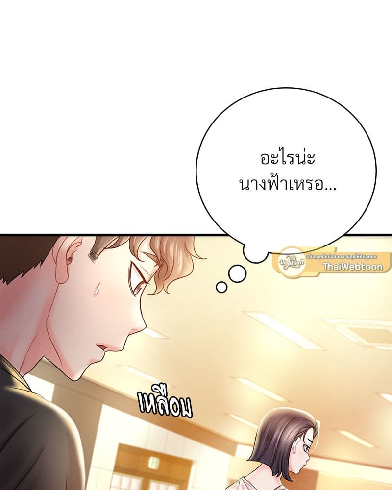 อ่านมังงะ Drunk on You ตอนที่ 3/36.jpg