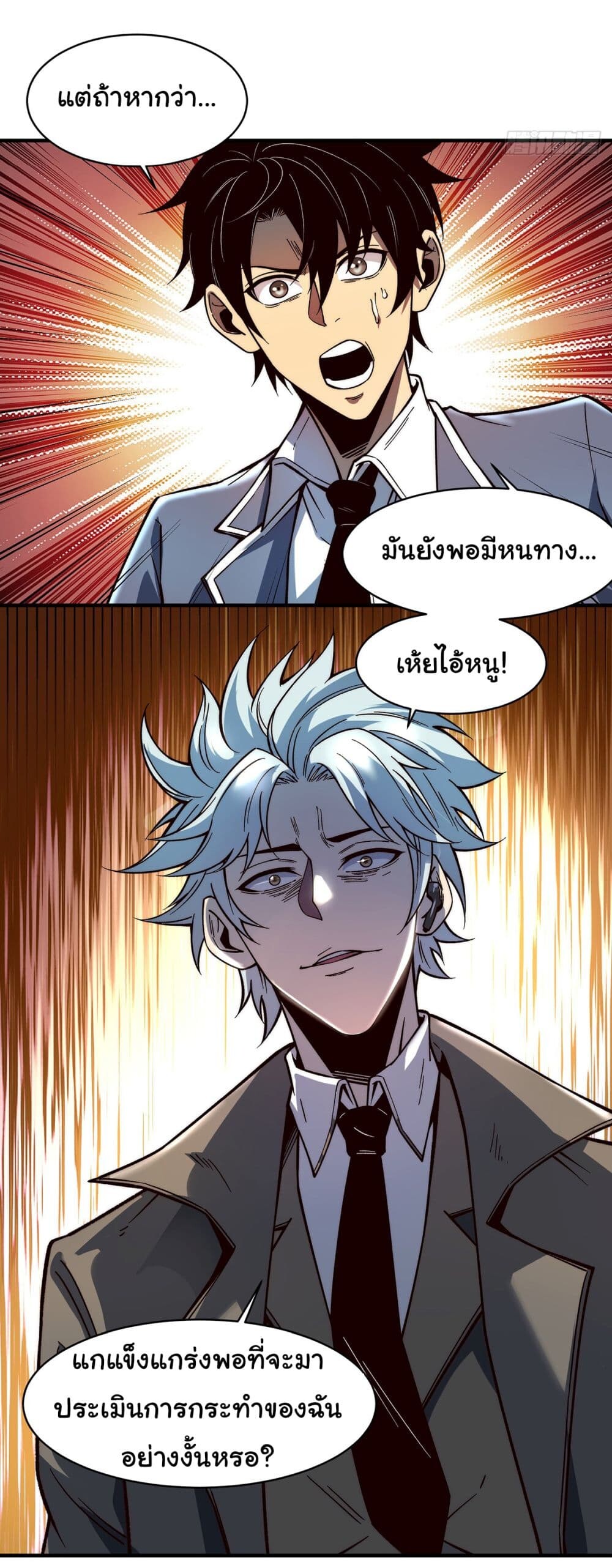 อ่านมังงะ Infinite Deduction ตอนที่ 4/36.jpg