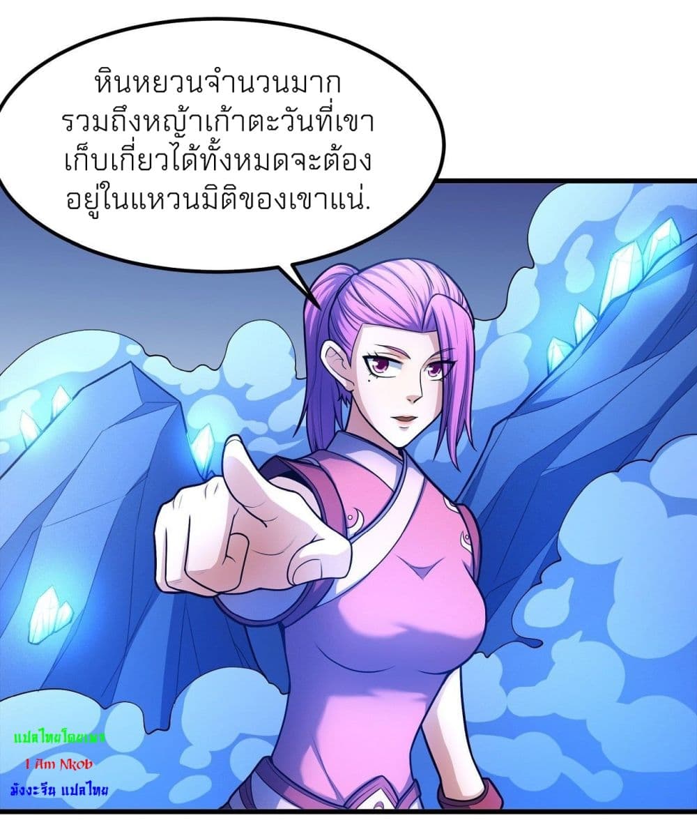 อ่านมังงะ God of Martial Arts ตอนที่ 466/36.jpg