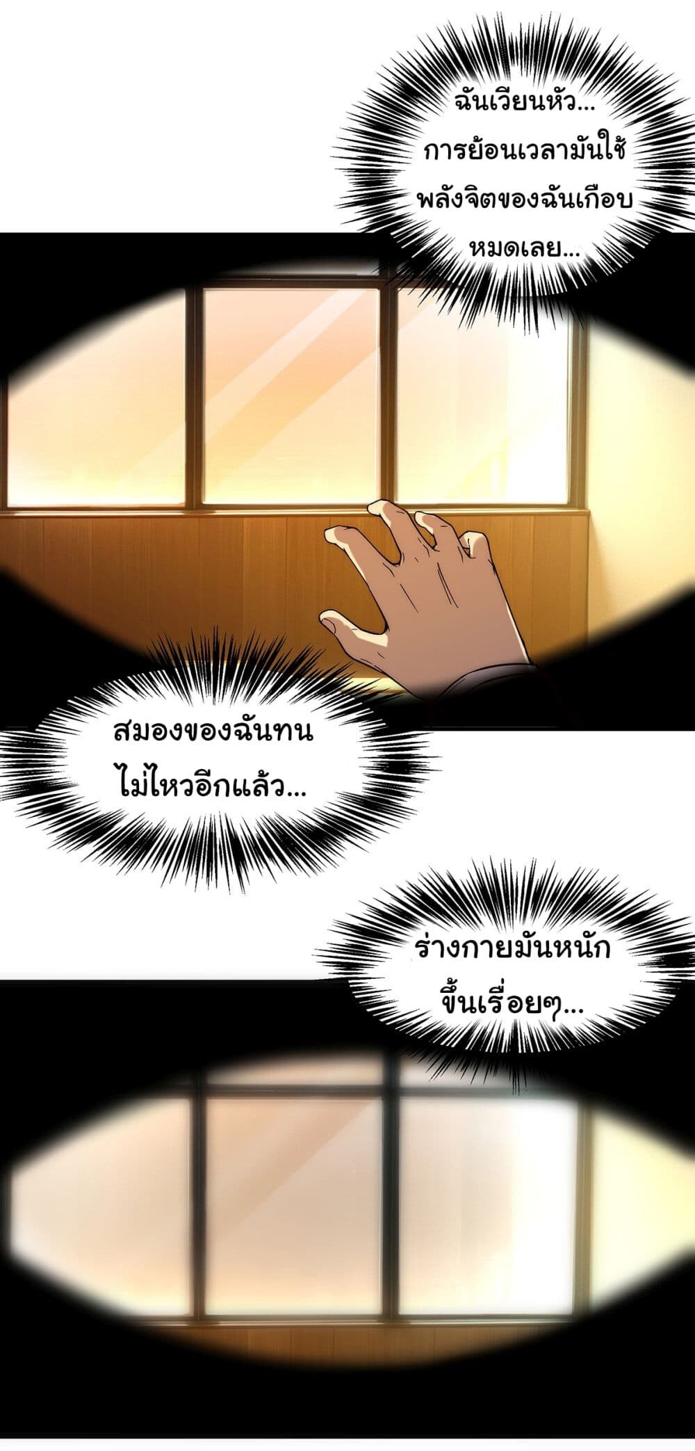 อ่านมังงะ Infinite Deduction ตอนที่ 3/37.jpg