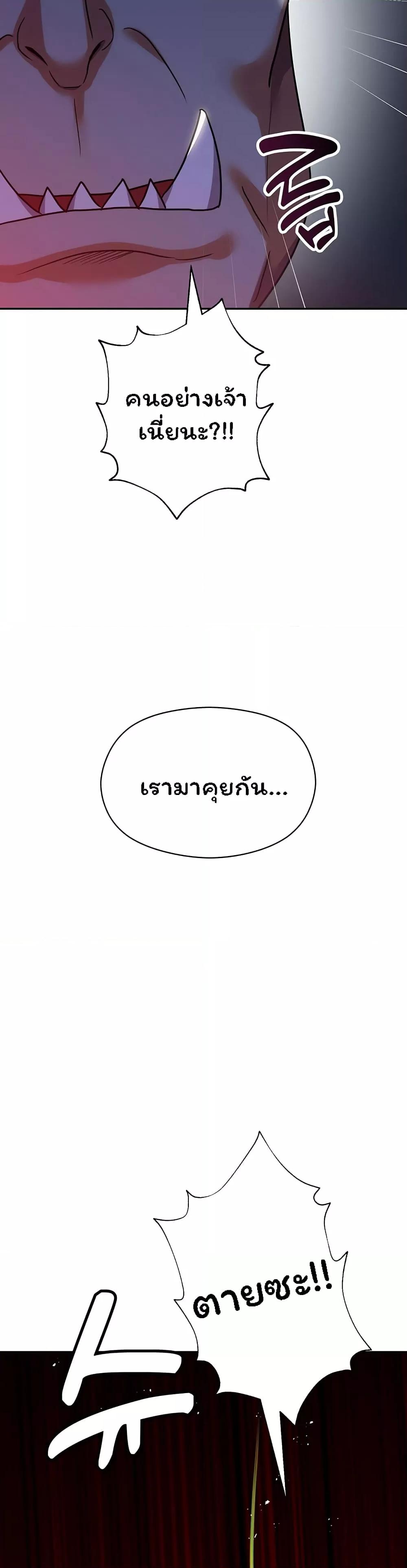 อ่านมังงะ Taming the young villain ตอนที่ 12/37.jpg