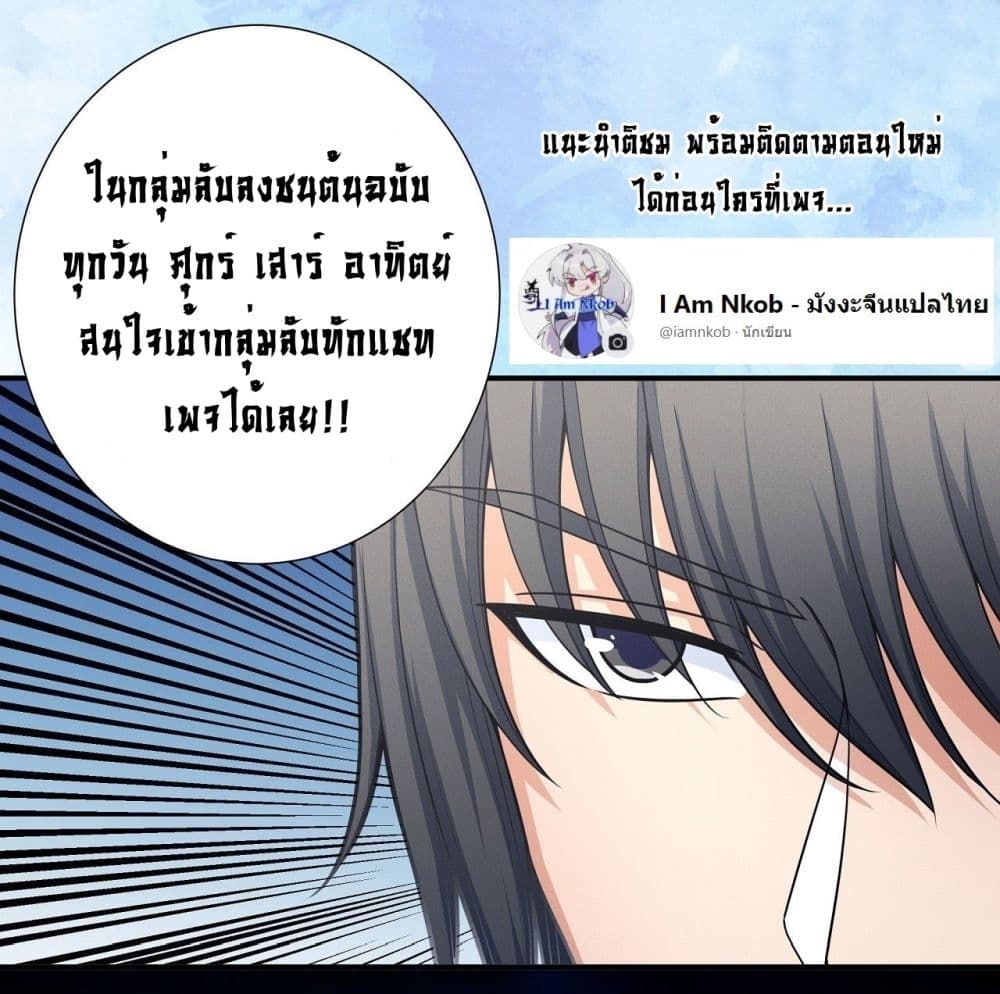 อ่านมังงะ God of Martial Arts ตอนที่ 466/38.jpg