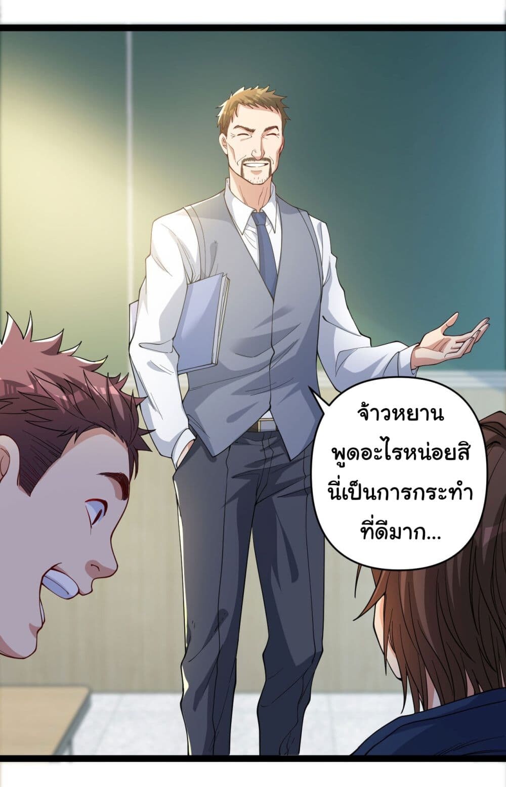 อ่านมังงะ Life Exchange Club ตอนที่ 6/3.jpg