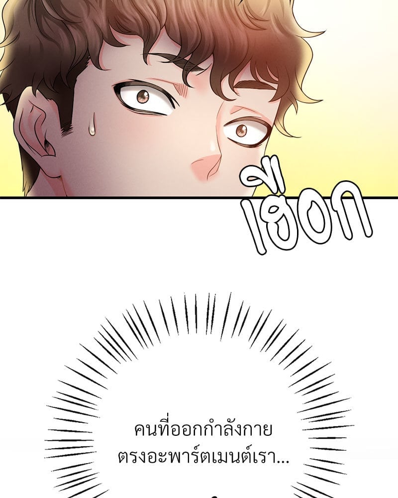 อ่านมังงะ Drunk on You ตอนที่ 3/38.jpg