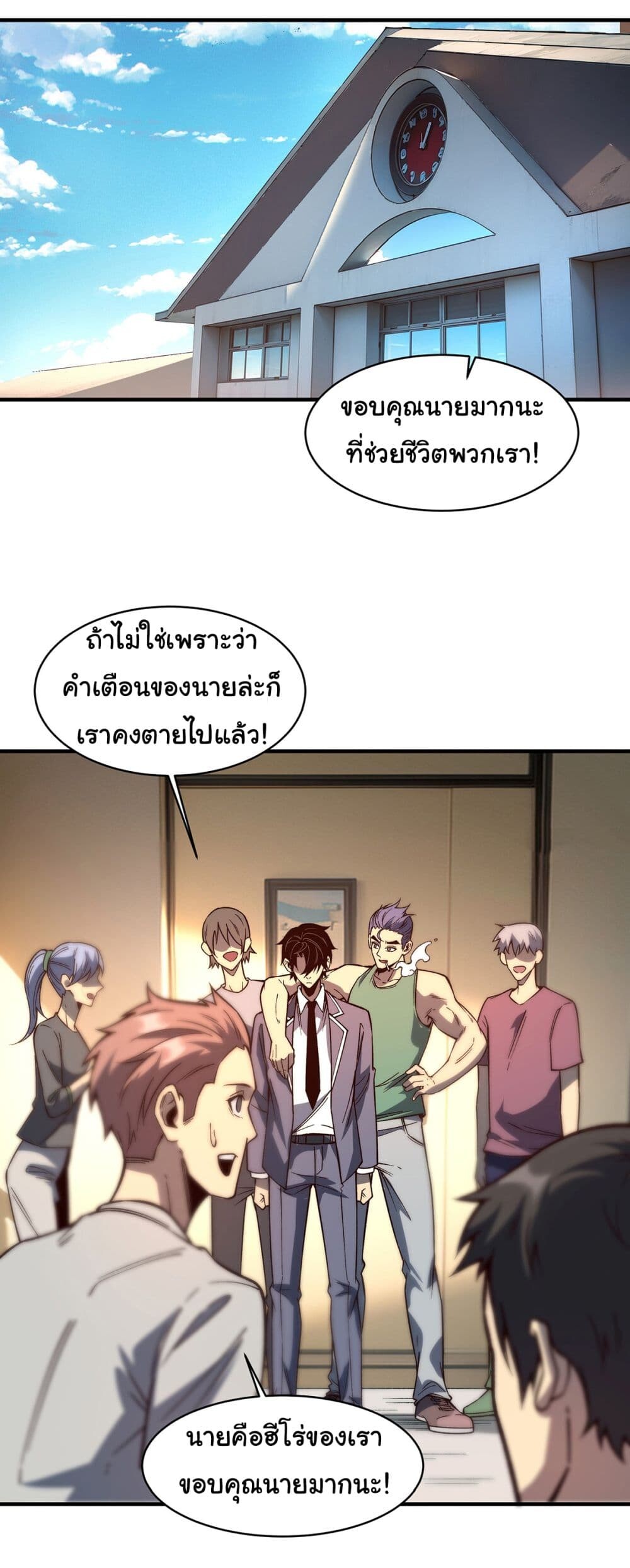 อ่านมังงะ Infinite Deduction ตอนที่ 4/38.jpg