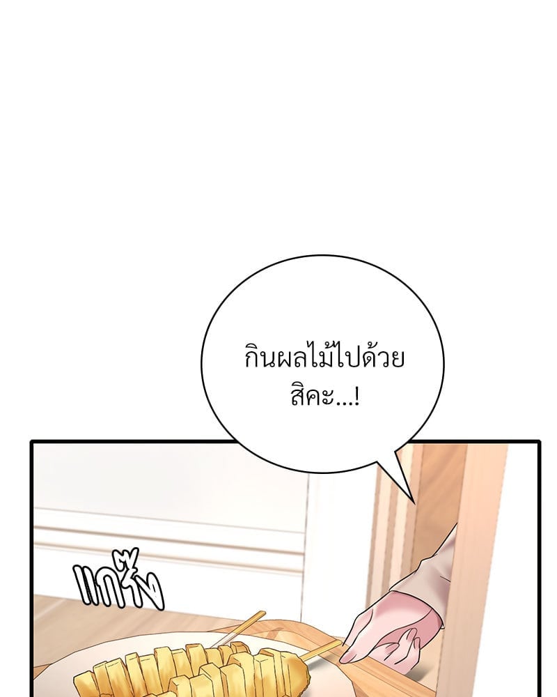 อ่านมังงะ Drunk on You ตอนที่ 21/38.jpg