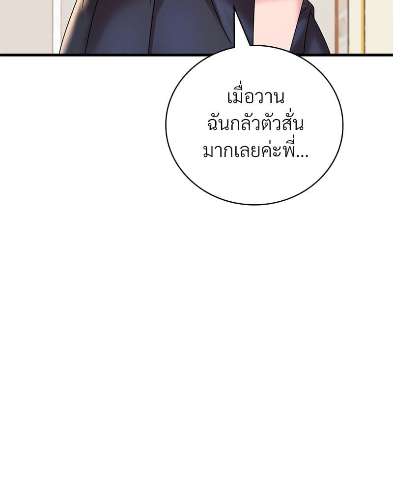 อ่านมังงะ Drunk on You ตอนที่ 18/39.jpg