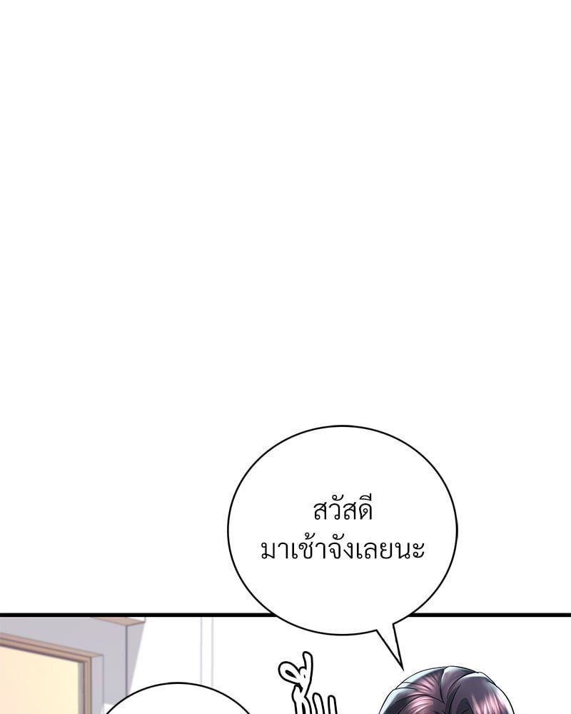 อ่านมังงะ Drunk on You ตอนที่ 11/39.jpg