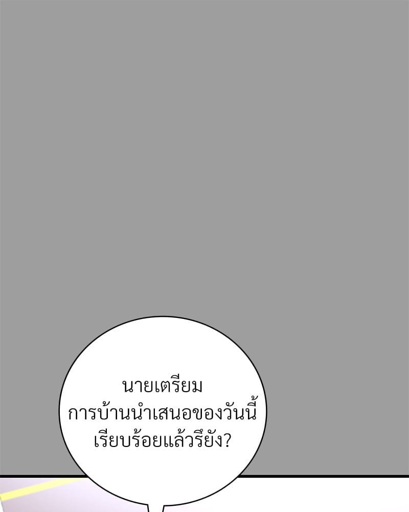 อ่านมังงะ Drunk on You ตอนที่ 14/39.jpg