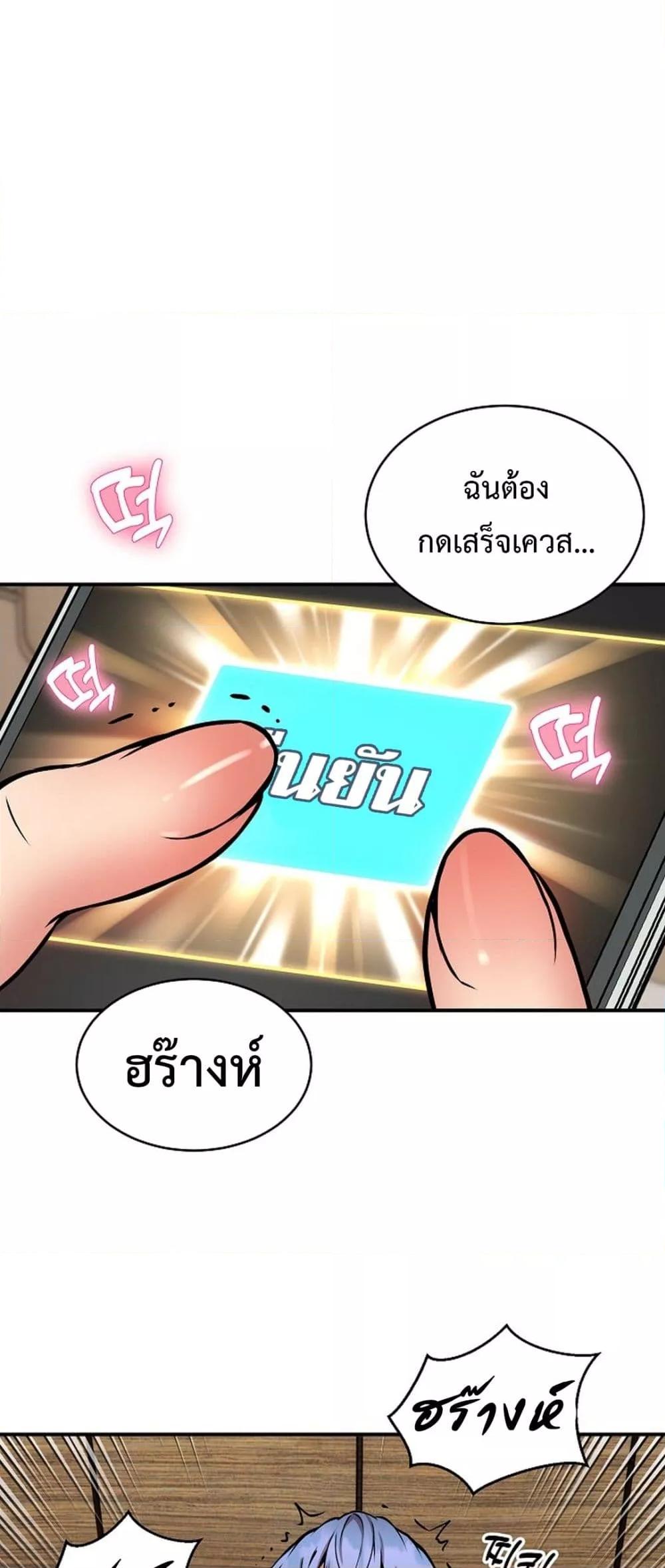 อ่านมังงะ Driver in the New City ตอนที่ 15/39.jpg